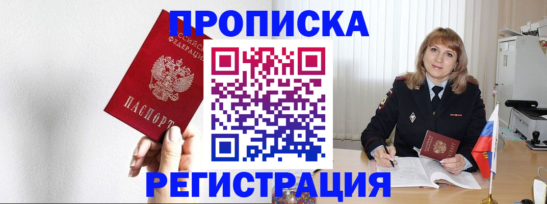 временная регистрация надежно в Обнинске