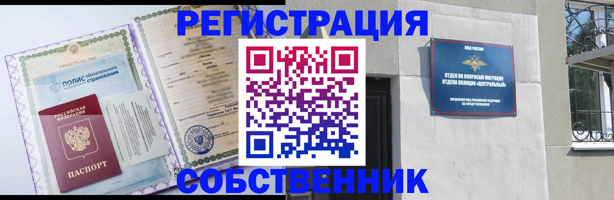 прописка ребенка в Обнинске