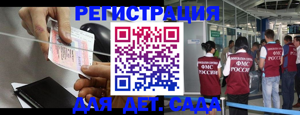 временная регистрация для школы в Обнинске