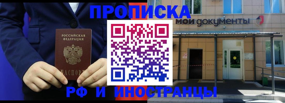 временная регистрация законно в Обнинске