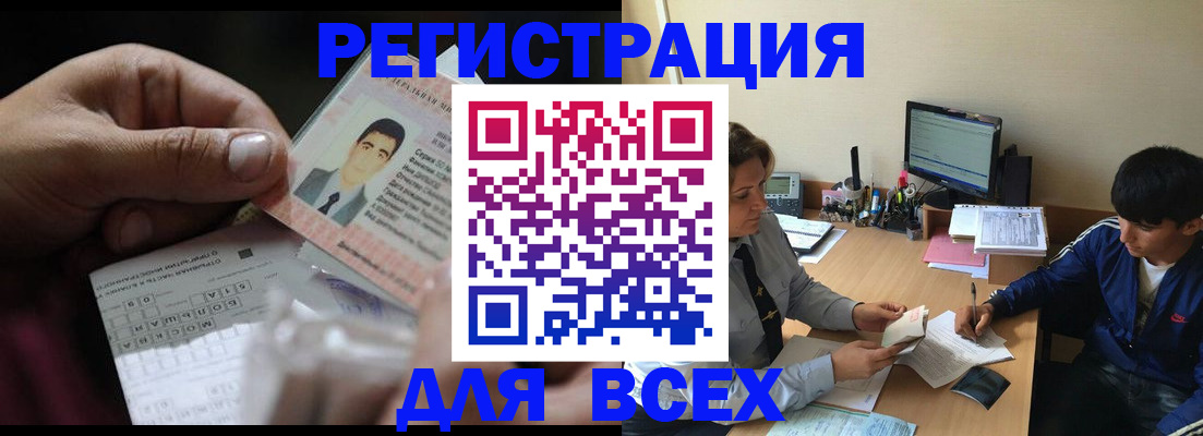 прописка гарантия в Обнинске