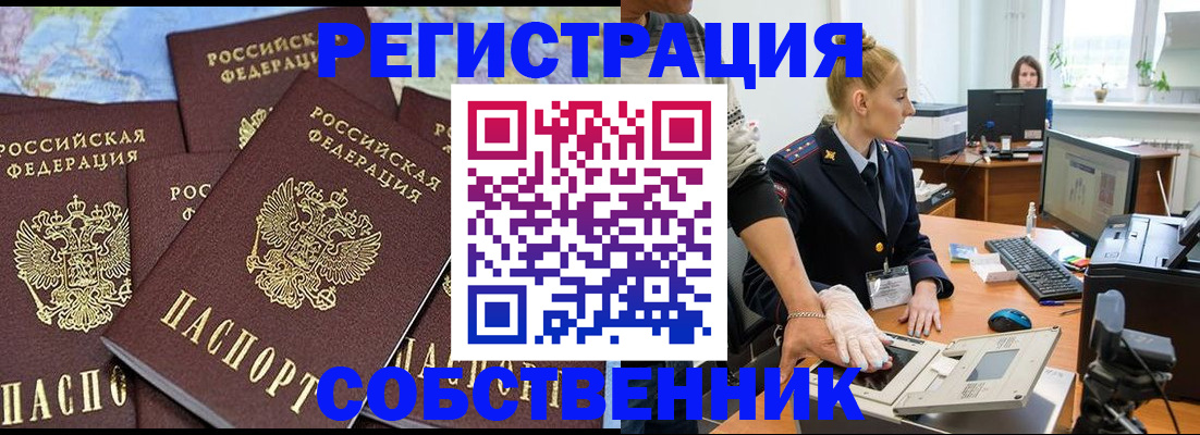 временная регистрация гарантия в Обнинске